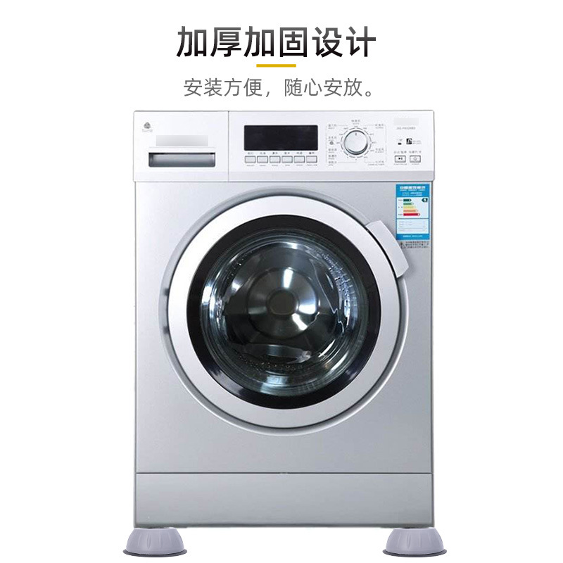 洗衣机防滑垫减震防滑洗衣机底座