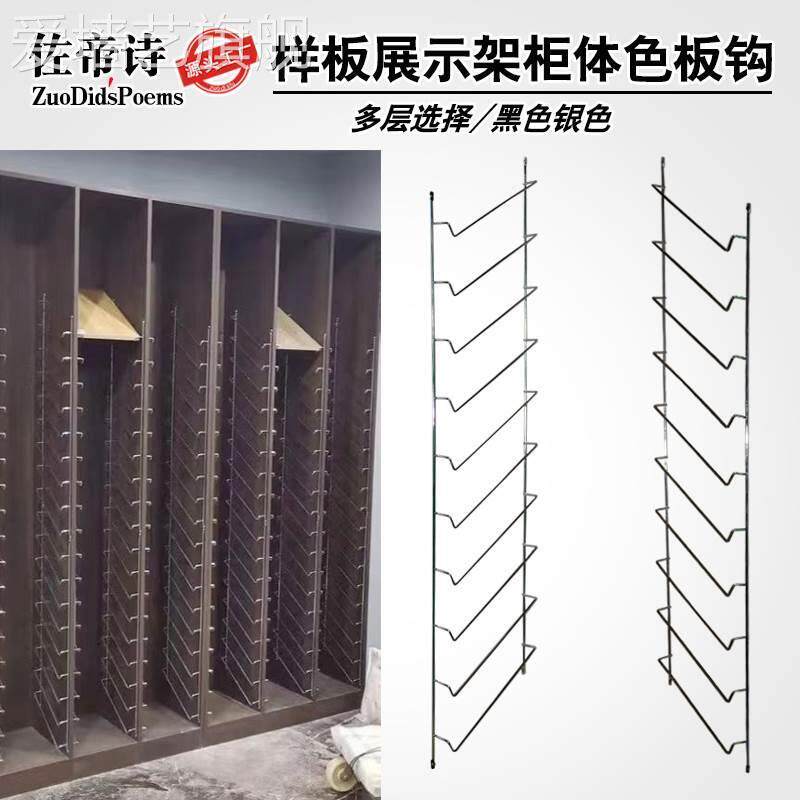 色板展示架样板样块五金橱柜门板铝扣板衣柜样板挂钩门样色卡柜门图片