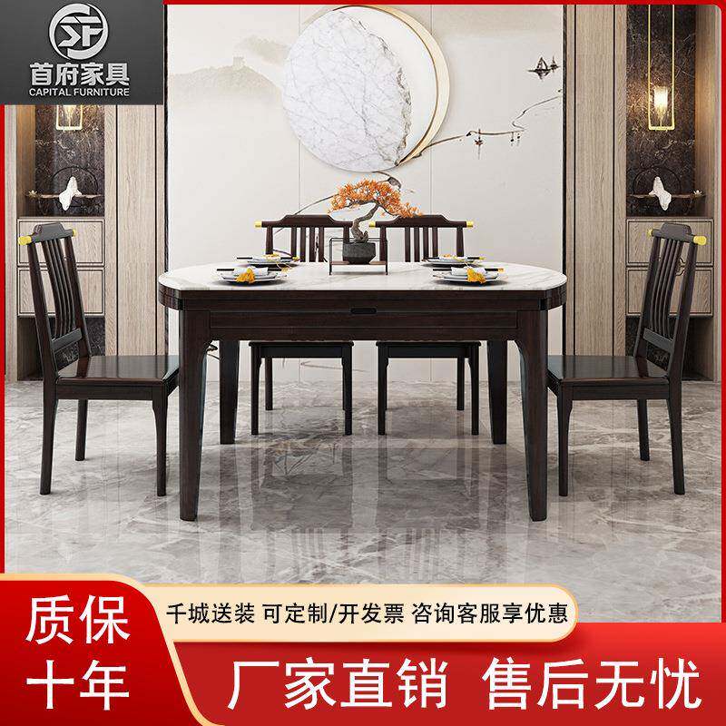 实木餐桌家用圆型长方形可伸缩折叠圆小户型岩板台面饭桌椅套装