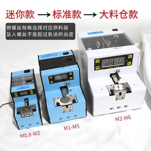 带信号转盘式数显螺丝供料器螺丝排列机锁螺丝机手持式转盘螺丝机