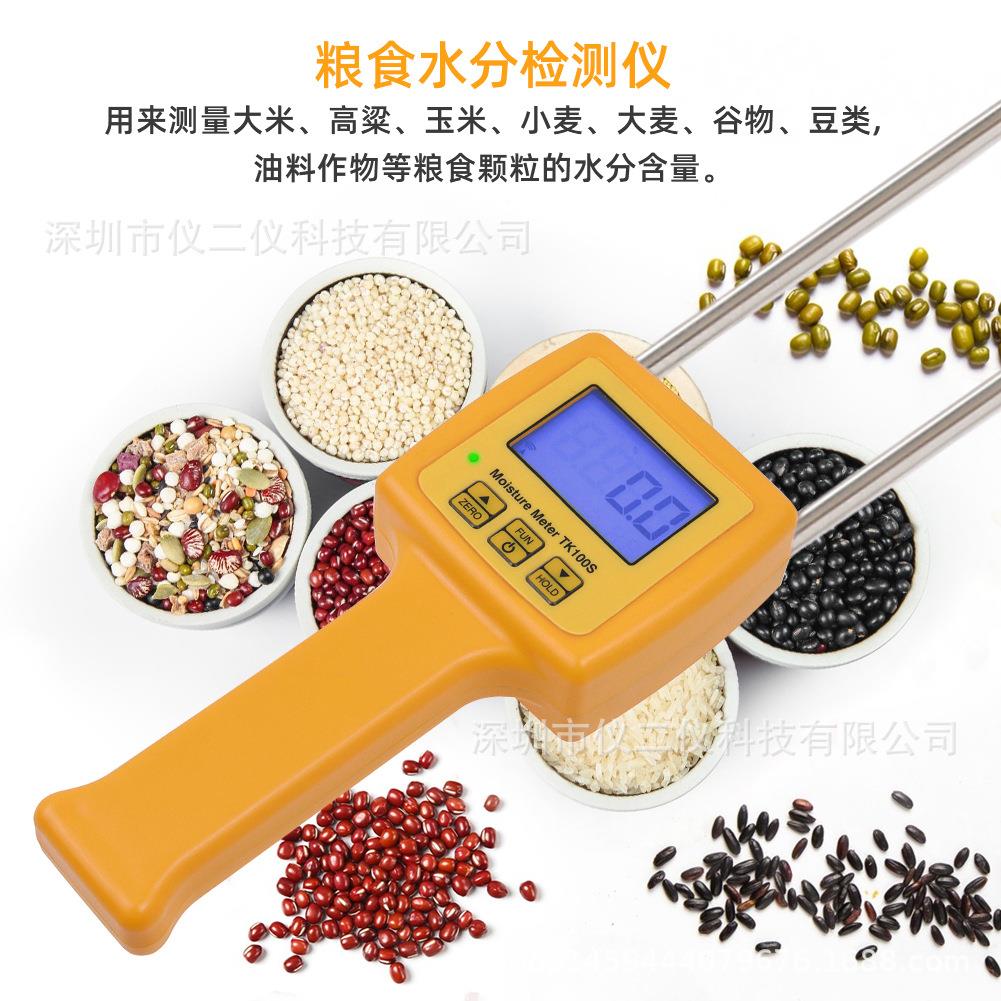 高精度粮食水分快测仪数显米小麦玉TK100S谷定物水分测定器速含水