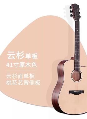 工厂直销36/40/41寸民谣吉他电箱木面单板吉他初学者男女云杉