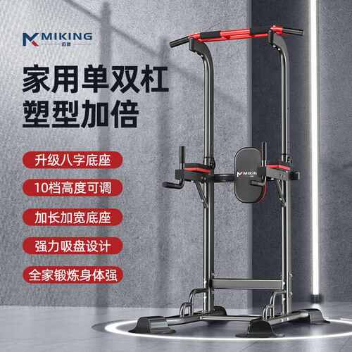 单杠家用引体向上器单杆架多功能单双杠室内拉伸健身器材