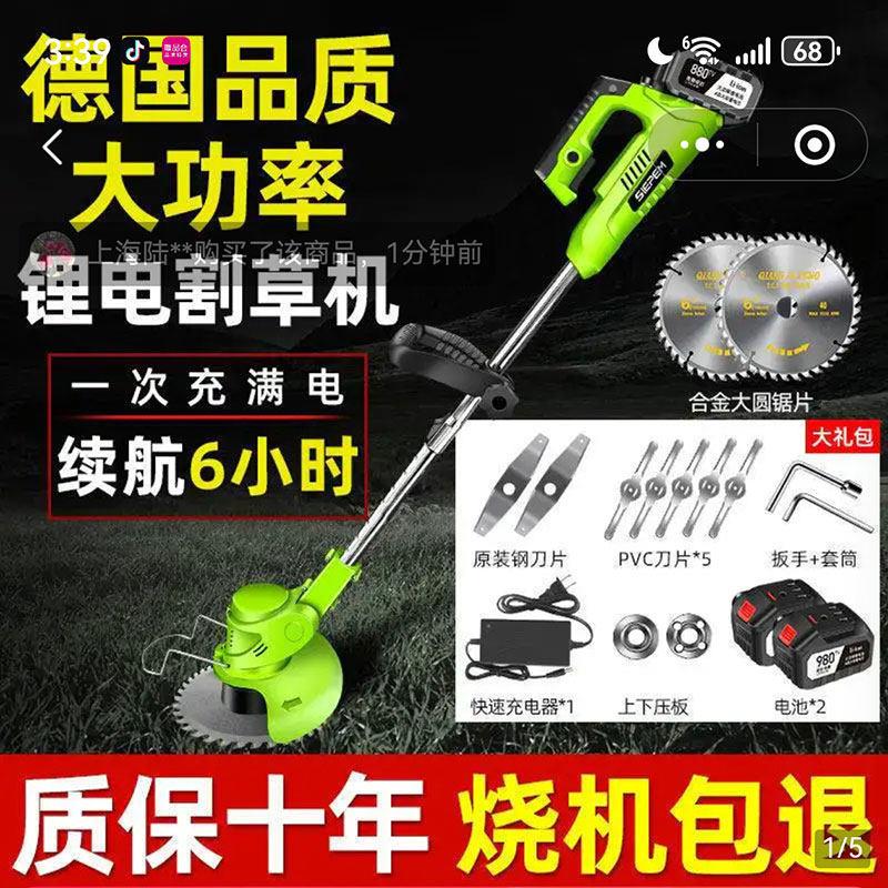 德国进口品质大功率锂电割草机昝品家用无线除草机农用锄打草坪机