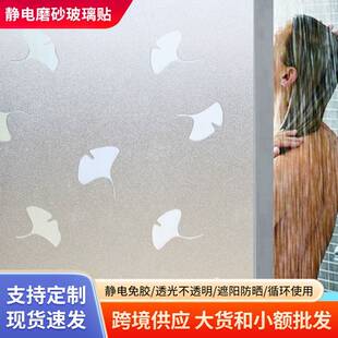 高级感磨砂玻璃贴膜浴室卫生间窗户防窥膜遮阳隔热防晒玻璃贴纸