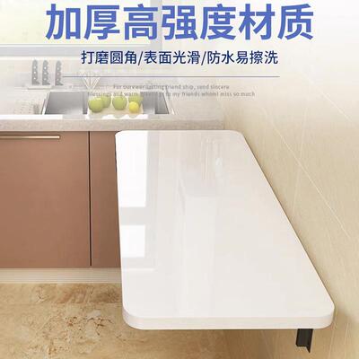 免打孔墙上置架壁挂墙面厨房折叠桌木板客厅墙物板壁悬空台面实木