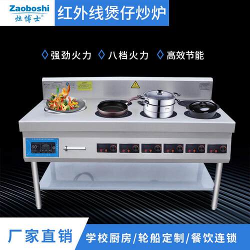 电磁炉商用煲仔饭煨汤炒菜米线六小一大砂锅炉组合凹面光波煲仔炉