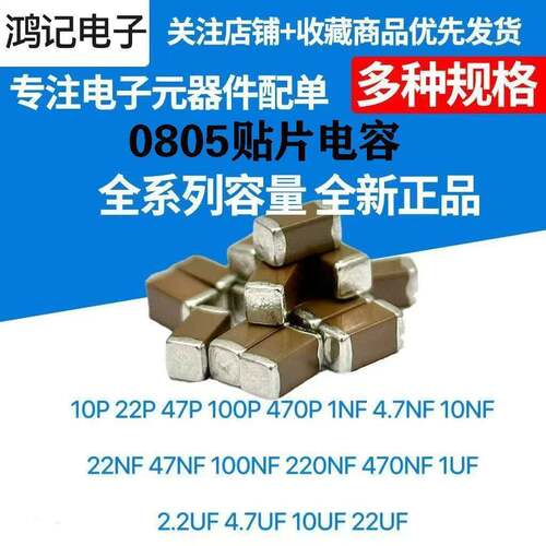 贴片陶瓷电容 0805 电子元器件 22uF 226K 226M 25V X7R X5R