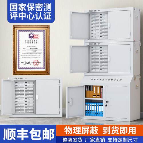 需定制手机讯号屏蔽柜考场会议室保管箱壁挂存放柜物理屏蔽柜手机