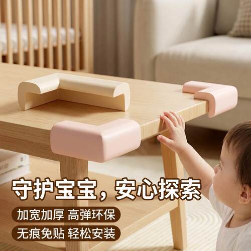 桌角防撞护角婴儿宝宝防磕碰软包条海绵油烟机转角床角安全保护套
