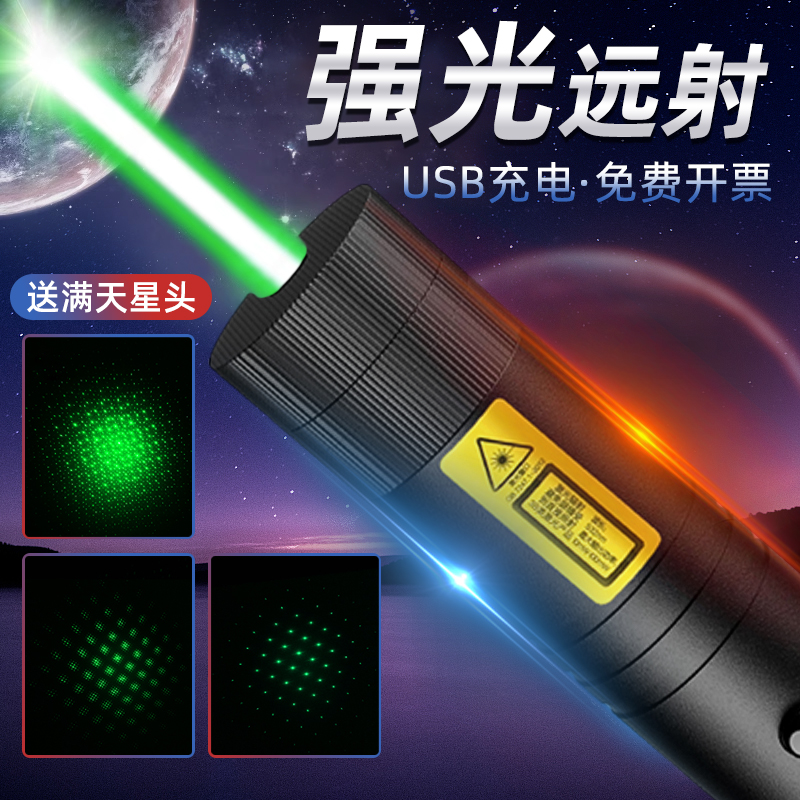得力激光笔大功率镭射灯红外线激光手电筒超强逗猫激笔光充电绿外