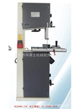 16寸MJ344N1500W细木工带锯