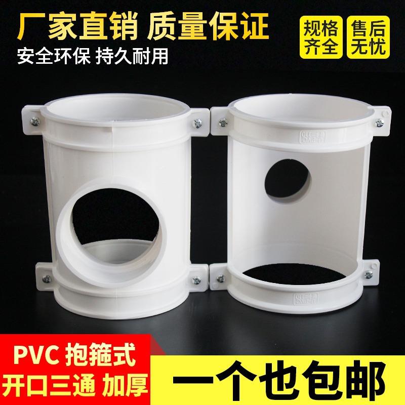 pvc排水管配件抱箍式直接快速接头抢修补漏片三通1105075哈夫节图片