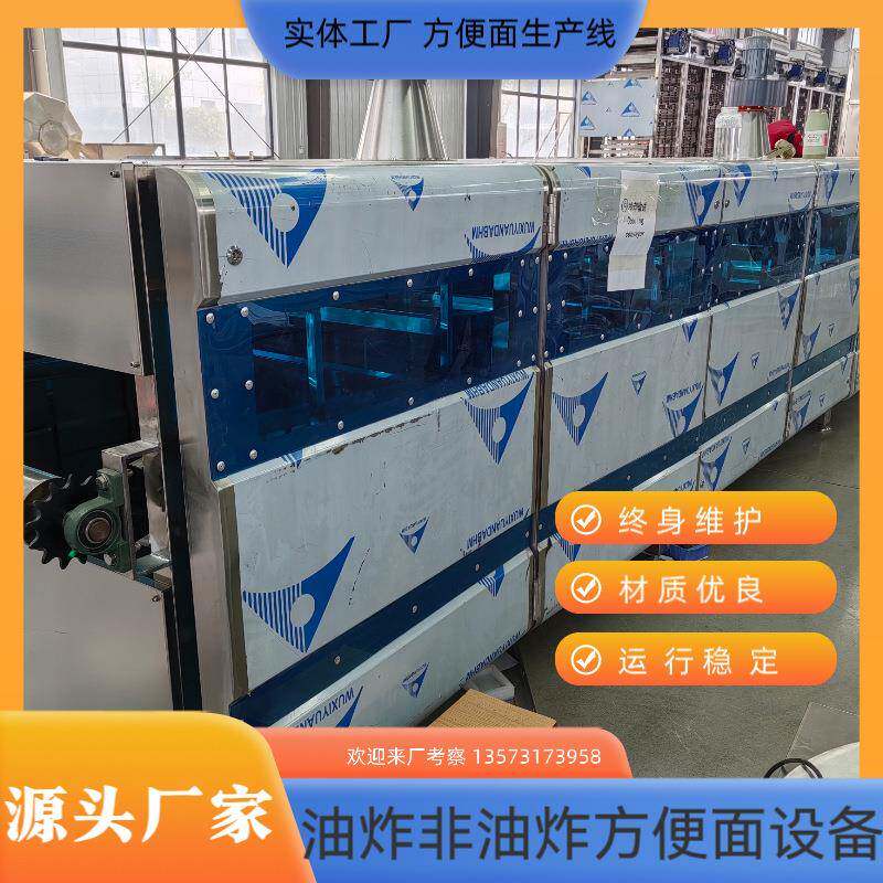 方便面流水生产线 创业型班产1万包脆面火锅店面块机械