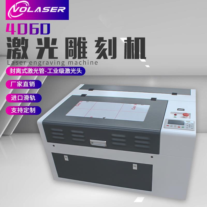 4060激光雕刻机布料木板墙贴亚克力皮革杯子工艺品激光切割机