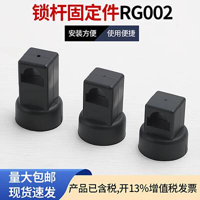 RG002-1连杆 锁杆附件拉杆固定件定位件配电箱柜门附件 XAV66