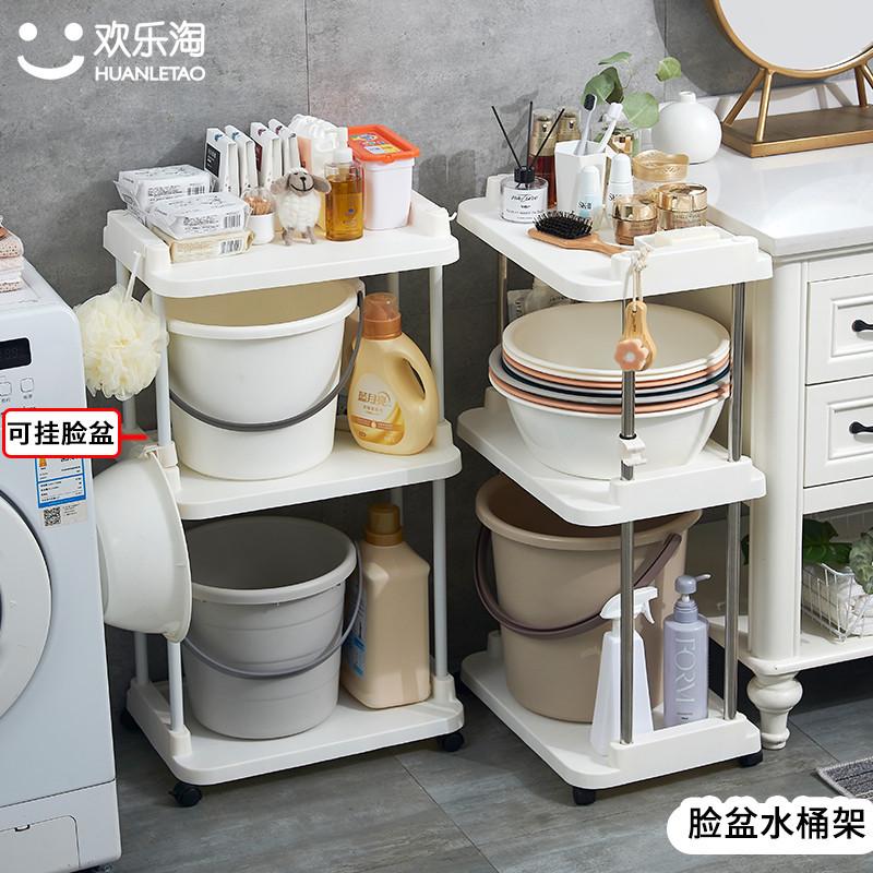 浴室脸盆水桶放洗衣液粉置物架卫生间塑料厕所洗手间收纳架子落地