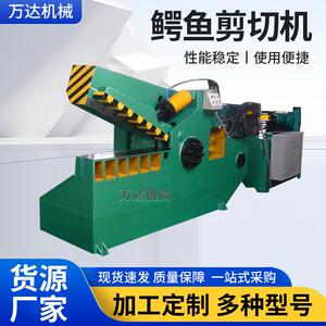 鳄鱼剪切机Q43-3150液压切断机机 1200MM道口废铁废钢剪断机厂家
