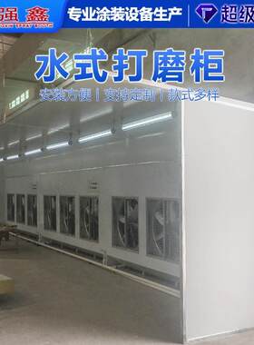 打磨房石材台木工家具吸尘房水式漆雾处理设备水帘喷漆台环保除尘