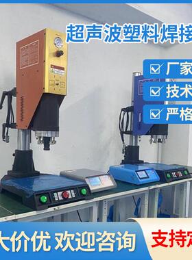 超声波塑料焊接机2600W15K数控屏全自动带机械手超声波塑料焊接机