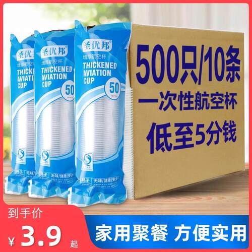 Disposable plastic cups, tea cups, household transparent thi