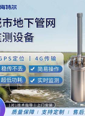 地下管网水质监测设备COD浊度PH智能测定仪多参数自动分析仪