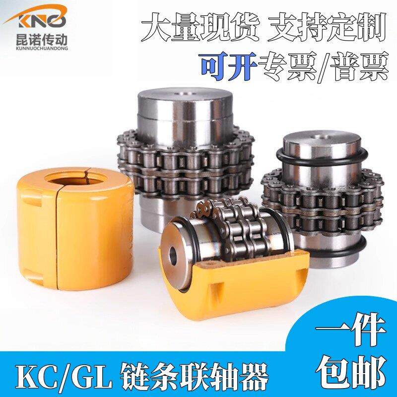 KC炼条联轴器45钢GL滚子齿联轴器