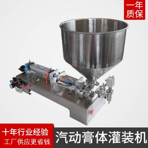 厂家供应单头汽动膏体护肤品类灌装机酒类碳酸饮料灌装机可定做