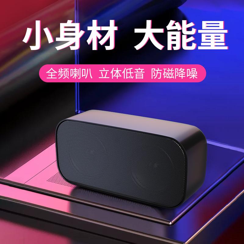 台式电脑音响迷你小音箱家用笔记本有线usb一线通喇叭声卡专用