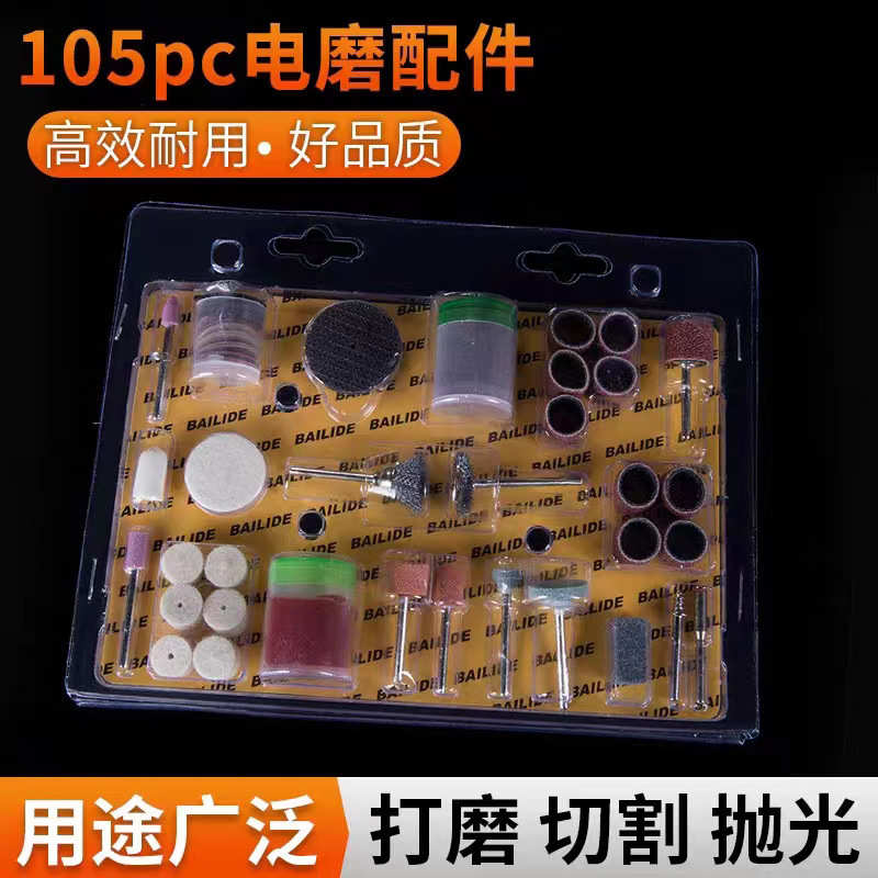木工木雕 根雕打磨头 双网切片树脂切片105PCS电磨配件套装