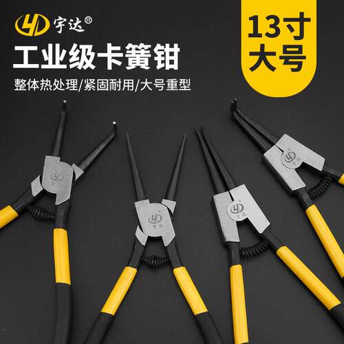 大撑号直13寸内弯外弯内外内外两C用卡簧钳型扣环钳内撑外LDJ卡扣