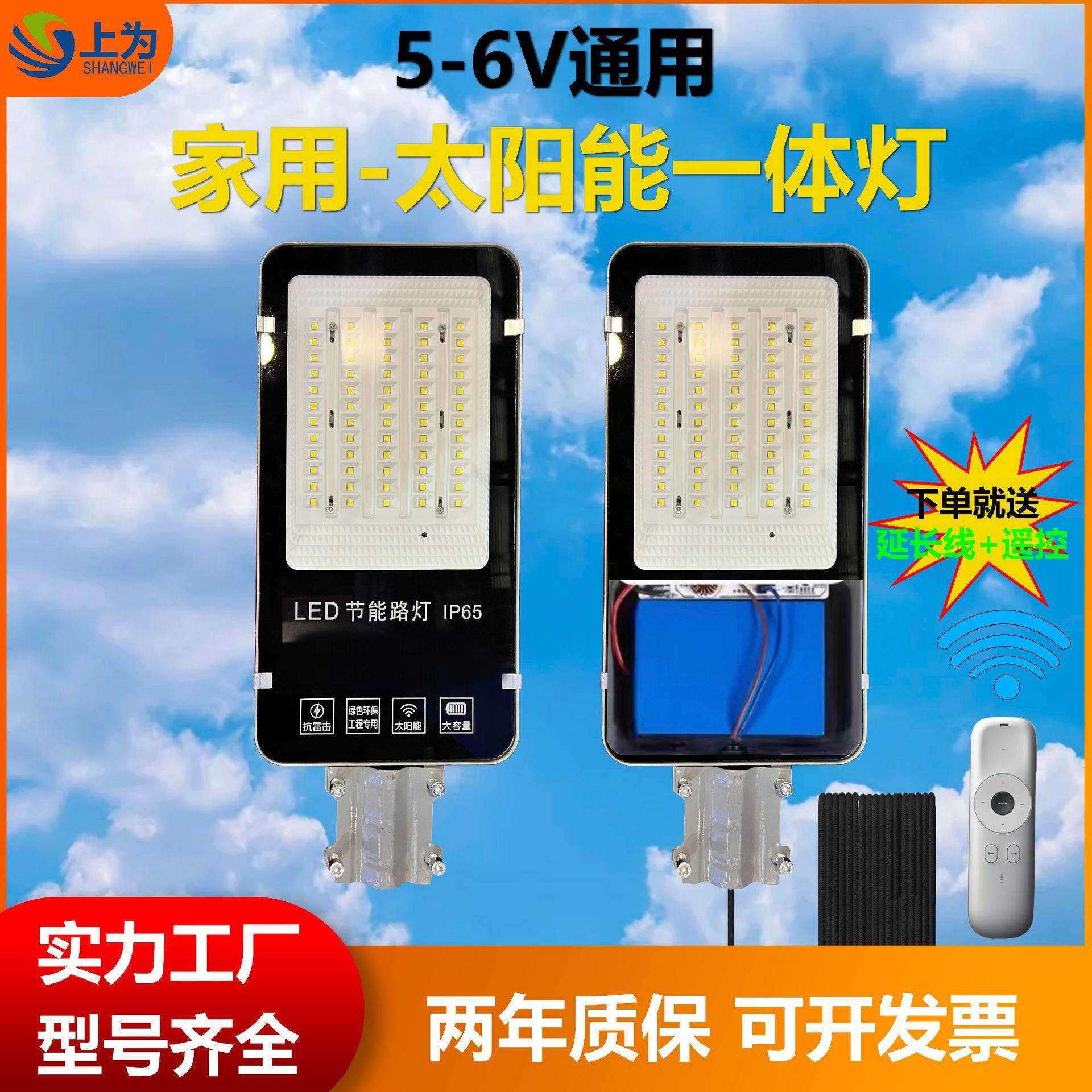 LED太阳能户外路灯头带电池维修老旧通用6V一体式照明灯头60W100W