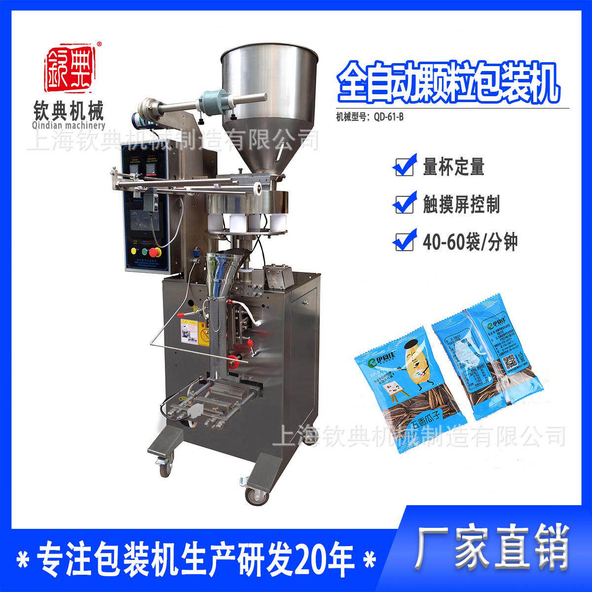 瓜子仁包装机 小包青豌豆全自动包装机 坚果炒货定量食品包装机