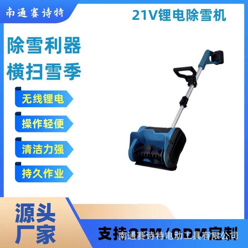 便携式锂电扫雪机手推式吹雪机可折叠电动除雪机家用道路清理