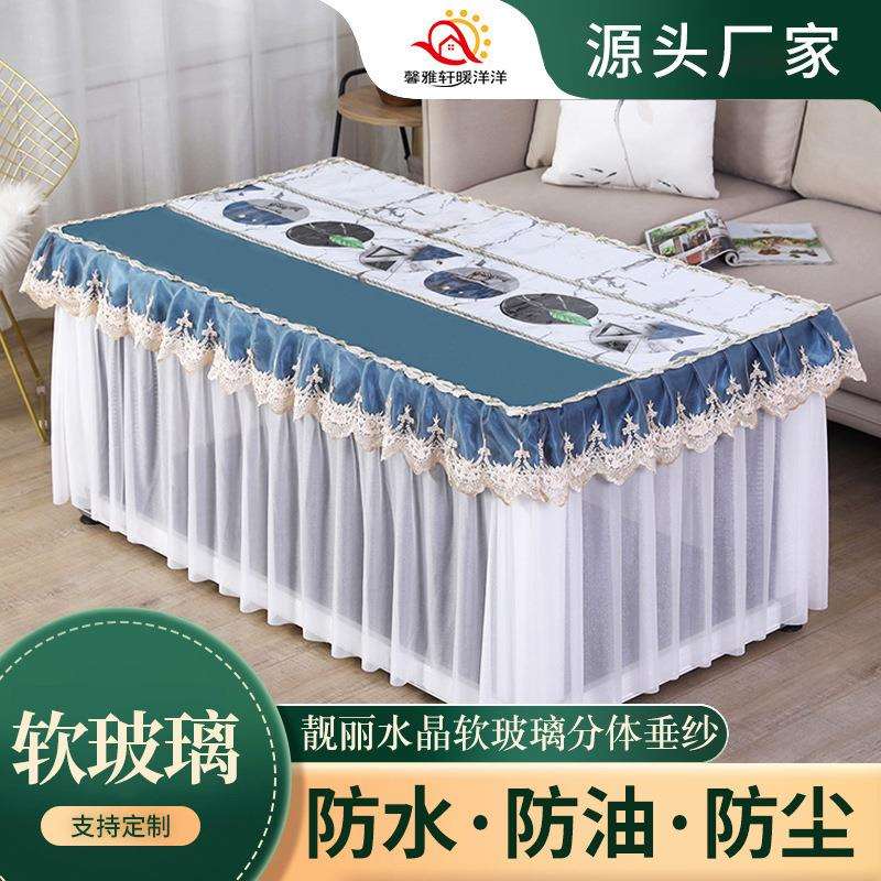 软玻璃分体垂纱桌罩茶几罩居家日用防水防油免洗长方形罩套