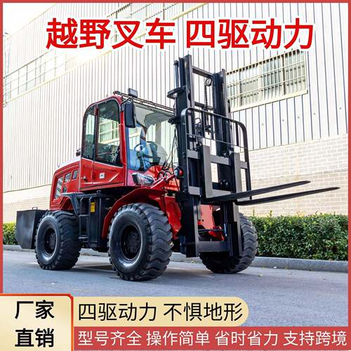 外贸出口小型越野叉车 四轮座驾式装卸叉车 3.5工程搬运卸货用叉