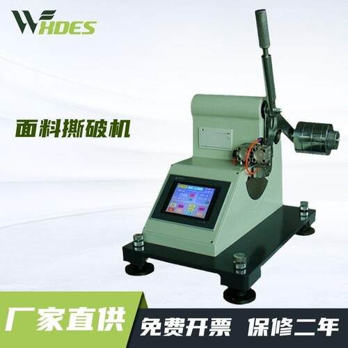 YG033D型落锤式织物撕裂仪面料撕破机纺织牛仔布测
