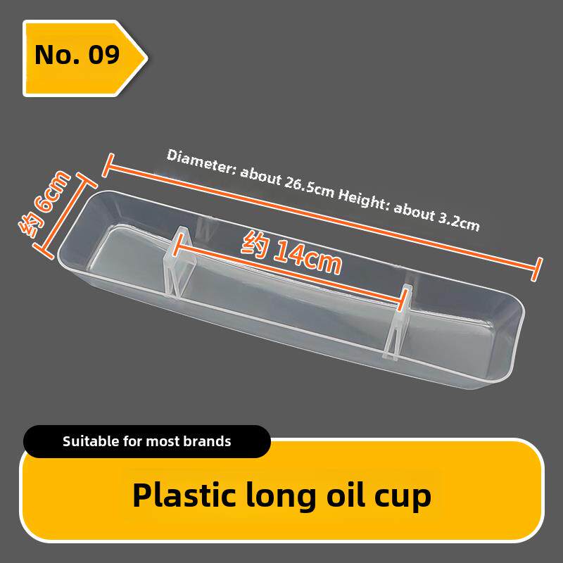 老式抽油烟机油杯接油盒 油篓油斗滤油盒 通用长方形油槽油碗配件