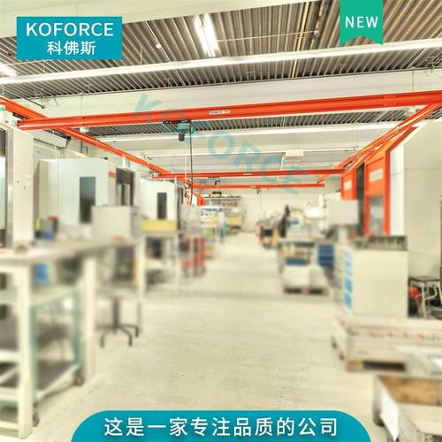 单梁悬挂式KBK轨道起重机轻小型kbk柔性轨道桁架起重机吊车