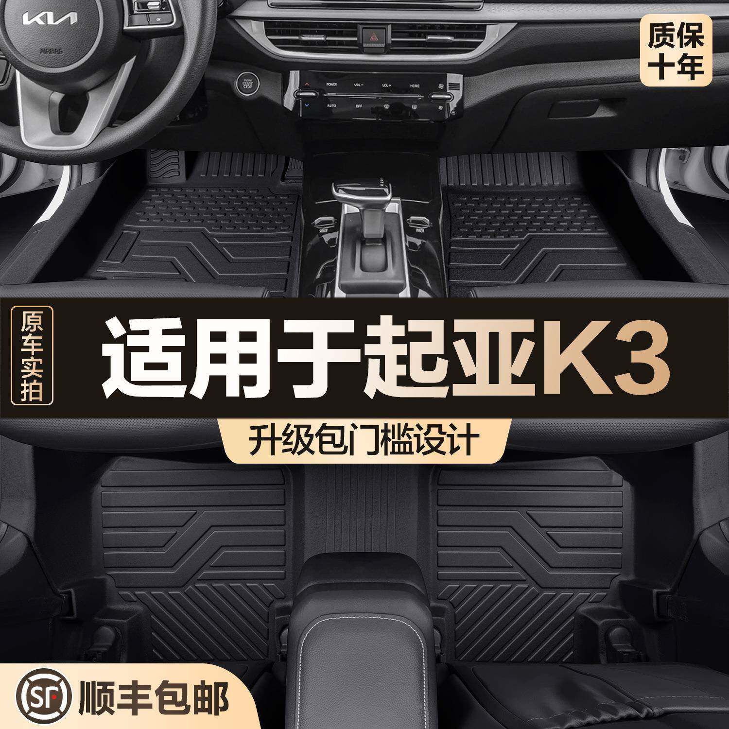 适用起亚K3脚垫全包围专用汽车用品大全改装装饰配件tpe地垫脚垫