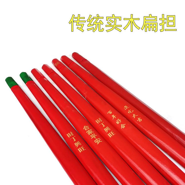 潮汕婚嫁娶结婚用品实木扁担结婚红扁担木老传统压床扁担