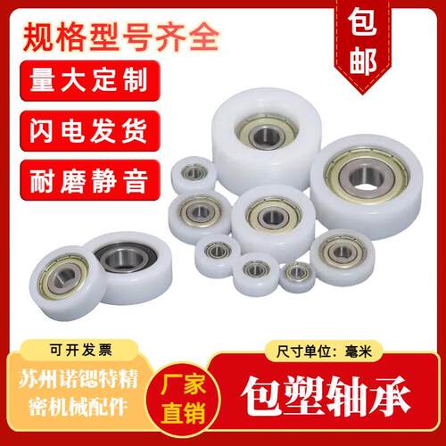 包塑轴承轮POM尼龙硬质聚缩醛滑轮 耐磨防脱脱胶轮 高承载导轮
