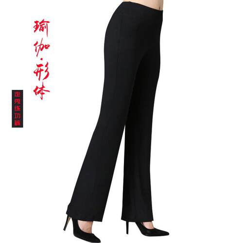 新品形体舞蹈裤女形体长裤练功裤瑜珈裤宽松直筒微喇叭裤健美黑色