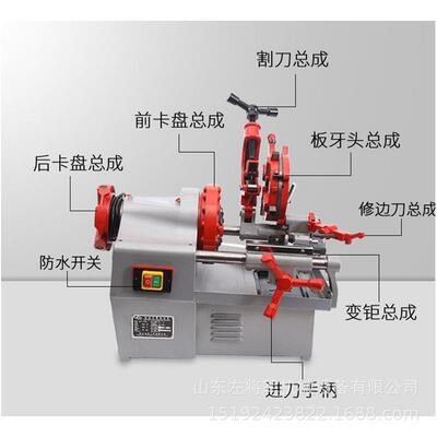 2/3/4寸切管电动套丝机Z1T-N50型水管车丝机绞丝Z3T-100B