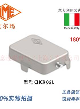 意大利 ILME 意尔玛连接器 CHCR 06 L 矩形重载 高温 180°