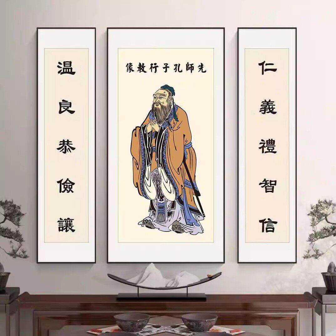 孔子画像挂画学校中堂教室国学客厅书房农村堂屋壁画孔夫子装饰画