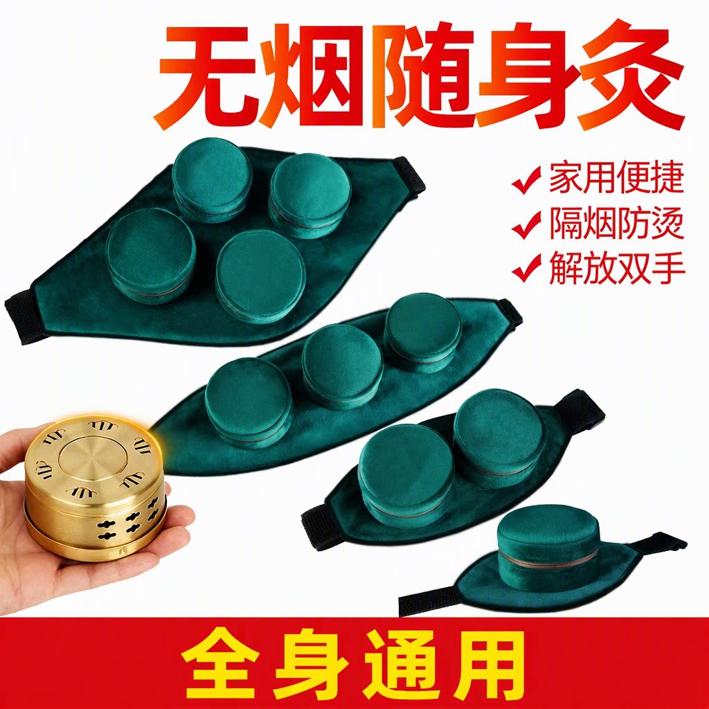 家用无烟铜艾灸盒随身灸暖宫