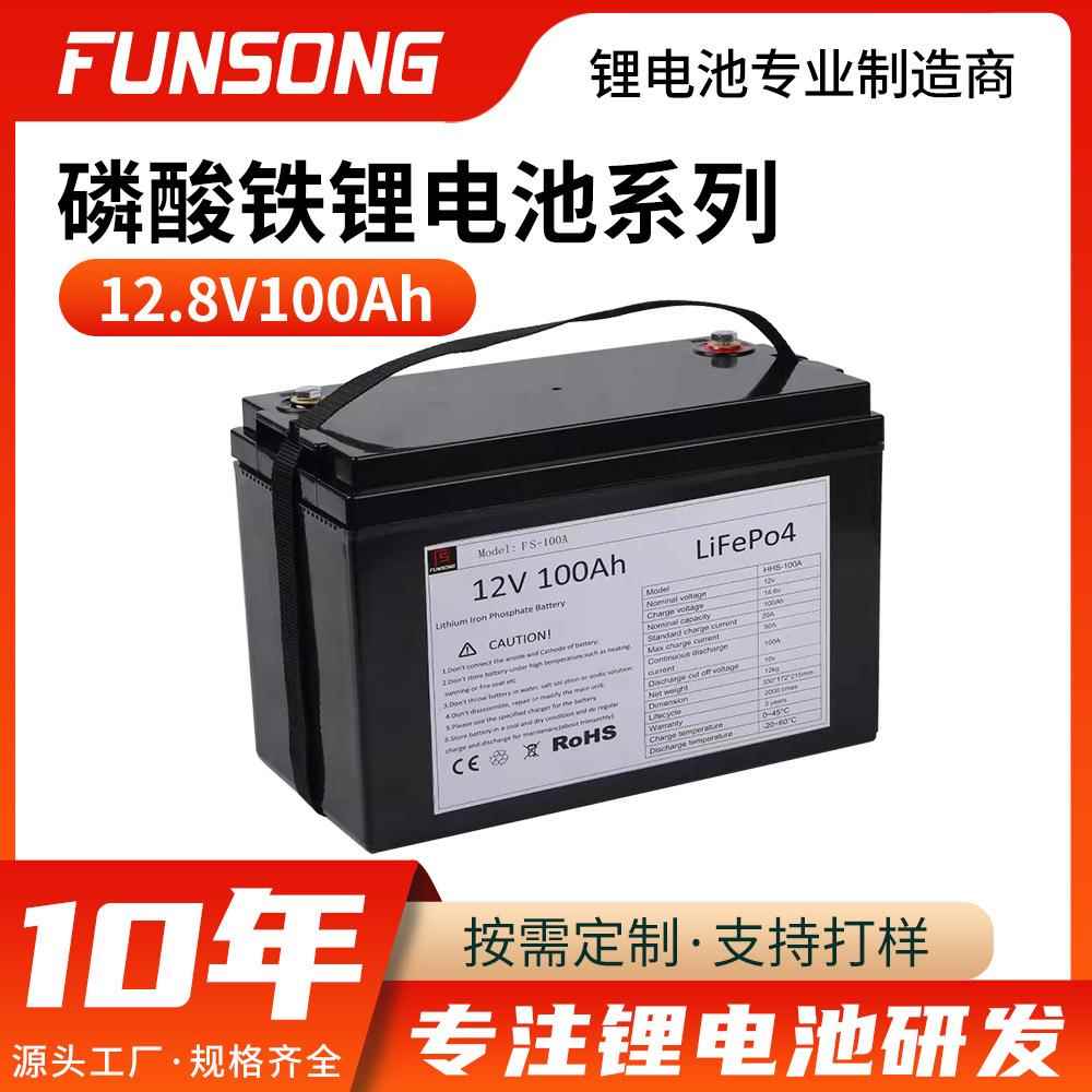 12V100Ah磷酸铁锂电池房车太阳能光伏发电储能电池组大容量蓄电池