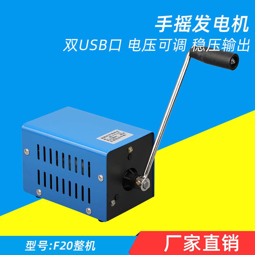 手摇发电机大功率发电机家用大功率户外便携停电充电器摇把野外