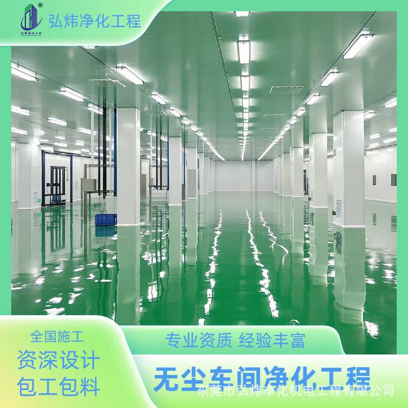 承接生物制药级无尘车间施工十万级洁净厂房净化工程装修推荐